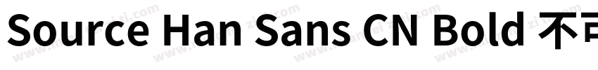 Source Han Sans CN Bold 不可用的字体字体转换